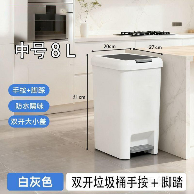 20L 腳踏式 帶蓋 垃圾桶 雙開蓋 防異味 適用於 廚房 臥室 衛生間 客廳, 中號8L 25新款 書房,單垃圾桶