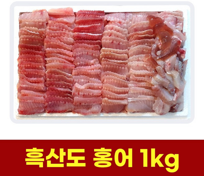 국산 흑산도 홍어 1kg 암홍어 국산홍어 삼합 홍탁 회 찜 택배 삭힌홍어 숙성홍어, 숙성안함, 1개