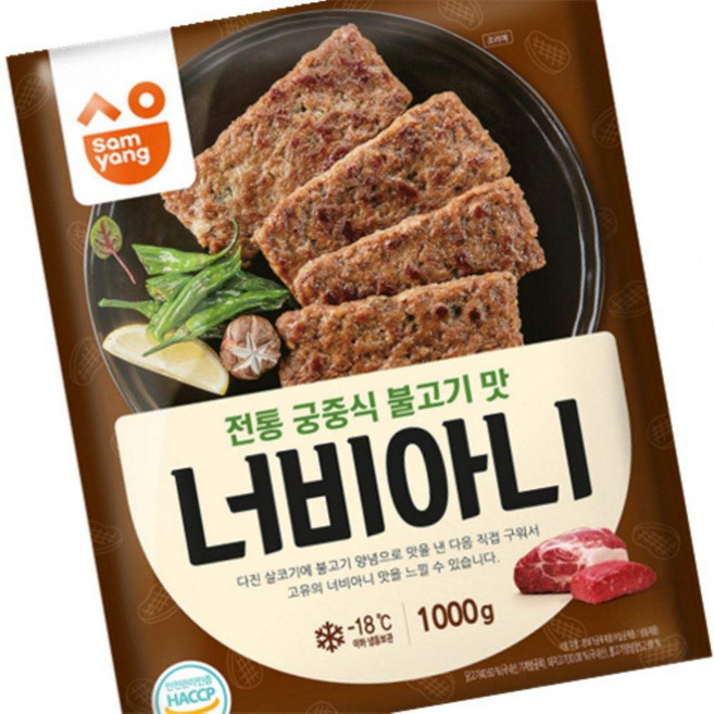 음식점 냉동 반찬 (삼양)너비아니 1K, 1kg, 1개