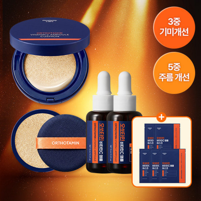 마미케어 [쿠션+앰플] 오쏘타민 기미쿠션 본품1+리필1+앰플2 (+마스크팩 5매 증정), 1개, 21호