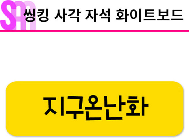 직사각형 미니 고무자석 화이트보드 수업용 골든벨