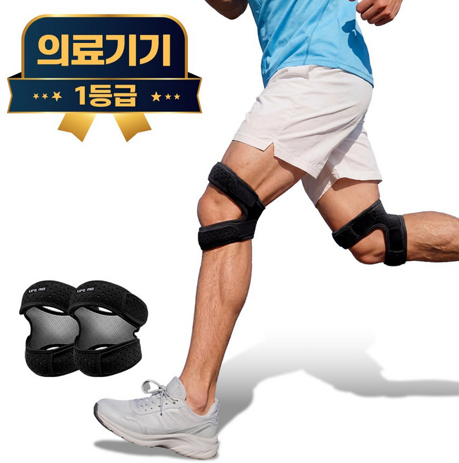 라이프엠디 1+1 의료용 두줄 무릎 보호대 2개 세트 이중 슬개골 관절 아대 기능성 압박 밴드 오픈형 고탄력 슬개건 니슬리브 1등급 의료기기, 블랙