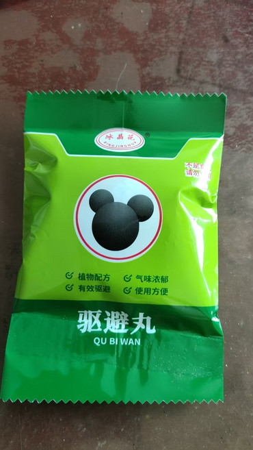 老鼠驅趕神器強效避鼠膏驅鼠器捕家用室內防鼠臭丸凝膠, 1個, 10粒裝(每粒5克):无规格