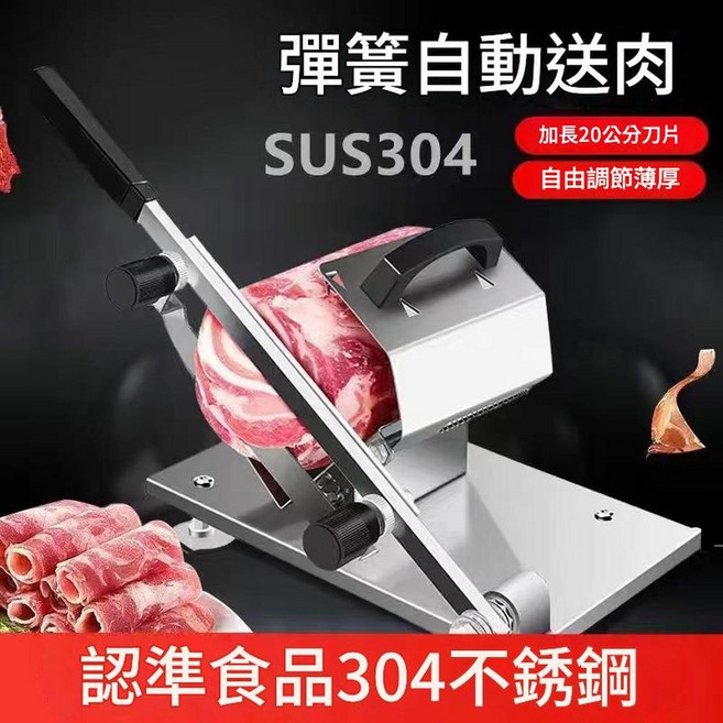家用商用多功能羊肉卷切片機 手動刨肉切肉機 不銹鋼機身, 新款304共3刀袋10只扳手, 1個