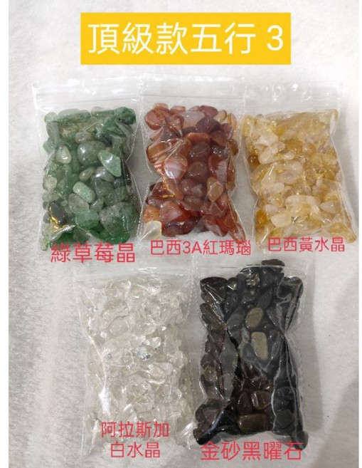 靖靖水晶礦石 五行水晶碎石組 粉晶 黃水晶 東菱玉 白水晶 黑曜石 紅瑪瑙 黃玉 紫水晶 綠草莓晶 金砂黑曜石, 多色