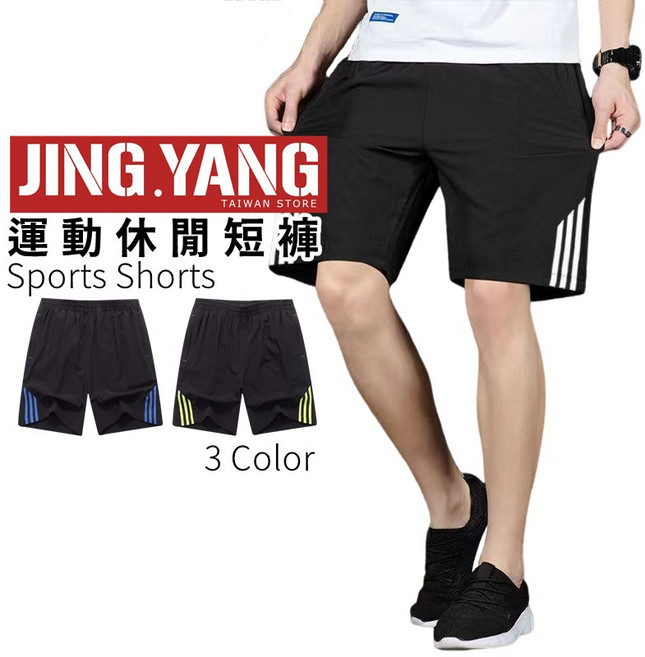 J.Y. 休閒運動短褲 男款