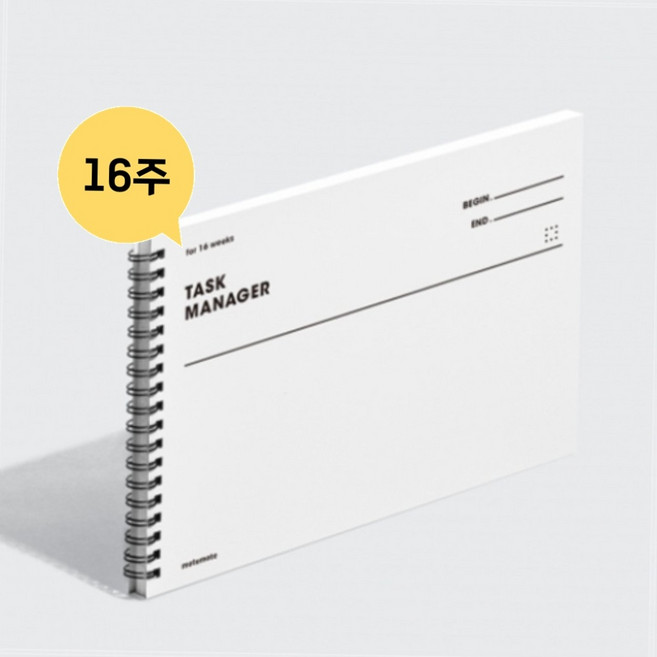 모트모트 16주 자기주도학습 플래너 화이트 스케쥴러