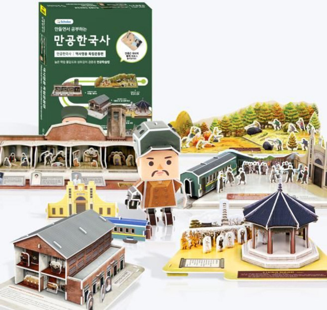 만공한국사 역사영웅 독립운동편 6종 세트 교구, 단품, 단품, 1개