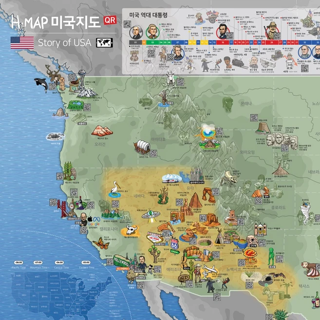 에이치맵 HMAP 미국지도, 1개 - 쿠팡
