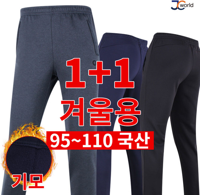[제이씨월드] ART 얼라이브 트레이닝 바지 1+1 _ 국산 품질 좋은 스판 밴딩 팬츠
