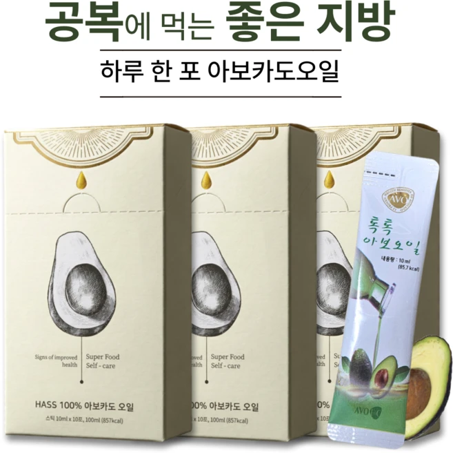 네이처담 아보카도오일 엑스트라버진 아보카도유 스틱 오일 개별포장 낱개포장 스틱형, 3박스, 100g - 쿠팡