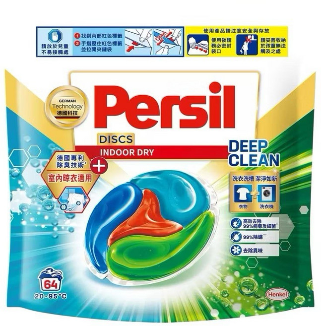 Persil寶瀅全效能4合1洗衣膠囊 (減塑新包裝), 25克x64顆, 1袋