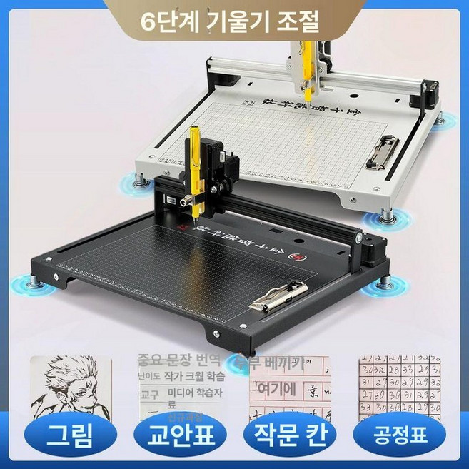 지능형 자동 글쓰기 만능 쓰기 모방 1개 머신, 새로운 네비게이터 6.0 A