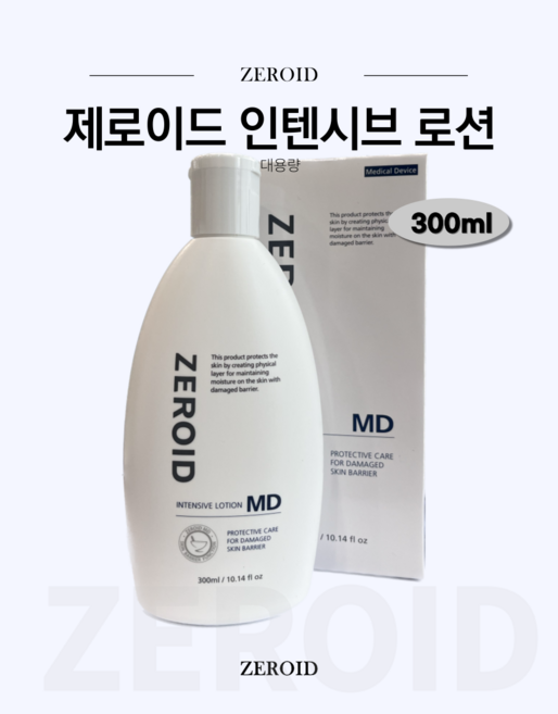 제로이드 인텐시브 로션 엠디, 300ml, 1개
