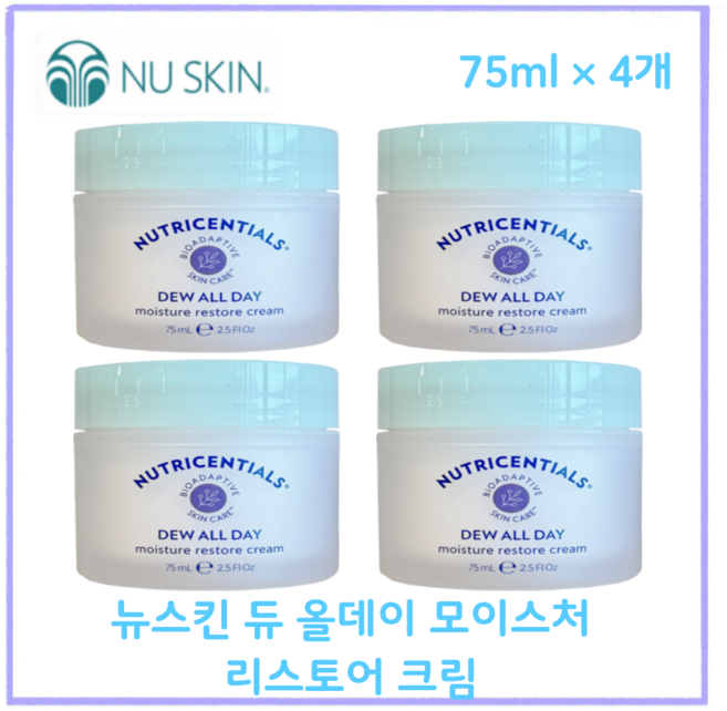 뉴스킨 듀 올 데이 모이스처 리스토어 크림, 75ml, 4개