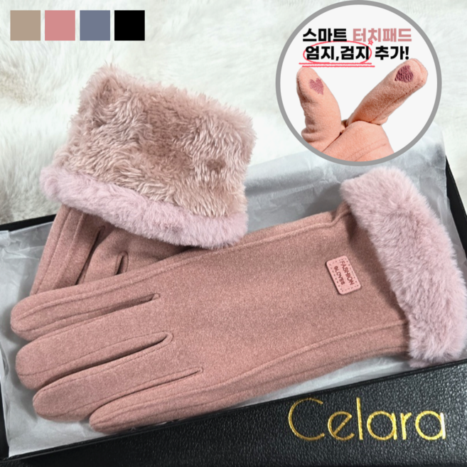셀라라 스마트폰 터치 방한 기모 여성 겨울 장갑