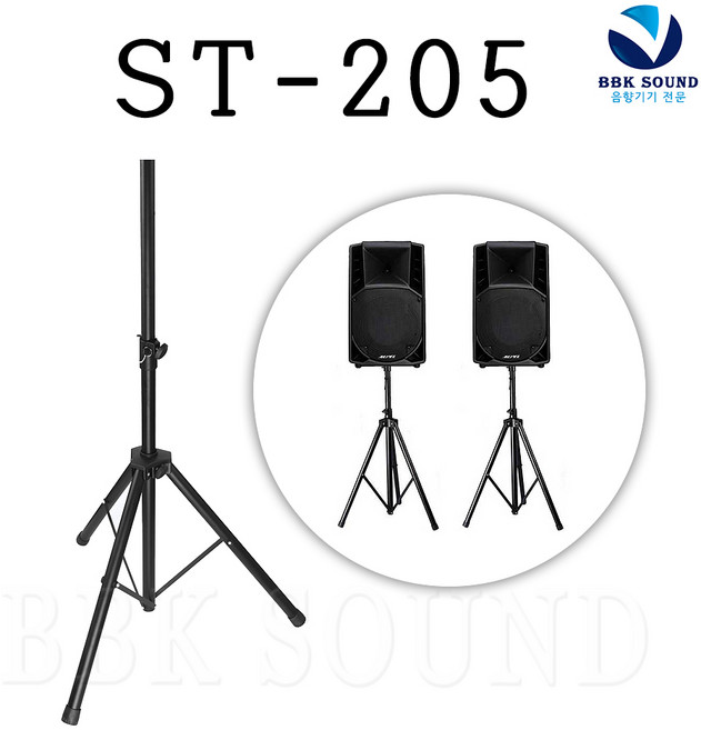 카날스 ST205 스피커스탠드 삼각대형스탠드 높이조절 철제 알루미늄 무대 강당 공연용