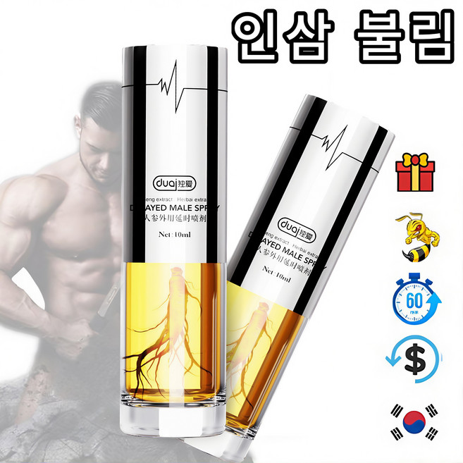 [당일배송]남성 딜레이 미스트 | 천연 성분 | 남성의 자신감을 높이세요| 커짐 | 길어져라 |사랑이 더 오래도록 W018, 2개, 10ml