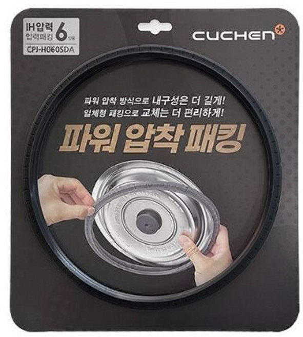 쿠첸 교체용 고무패킹 / CPJ-H060SDA / 전기압력밥솥 CRT-RPK0670W 고무패킹 - 6인용 고무패킹 - 쿠첸 패, 쿠첸 교체용 고무패킹 / CPJ-H060SDA / 전기, 1개