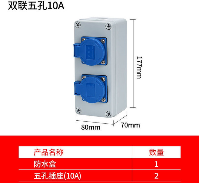 工業級配電箱 防水戶外插座箱, 1個, F-2
