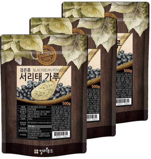 colorfood 쪄서 볶은 검은콩 서리태 가루, 500g, 3개