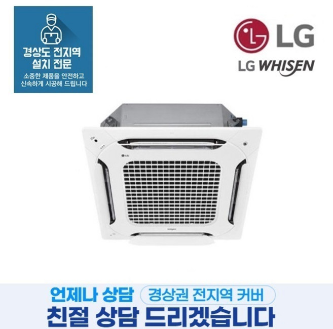 엘지전자 LG 휘센 천장형 냉난방기 31평 TW1100A9HL 삼상 380V 시스템 에어컨 인버터 냉온풍기 4WAY 실외기포함, 일반배관형, 엘지 천창형 4way 냉난방기 31평 단상 기본설치별도