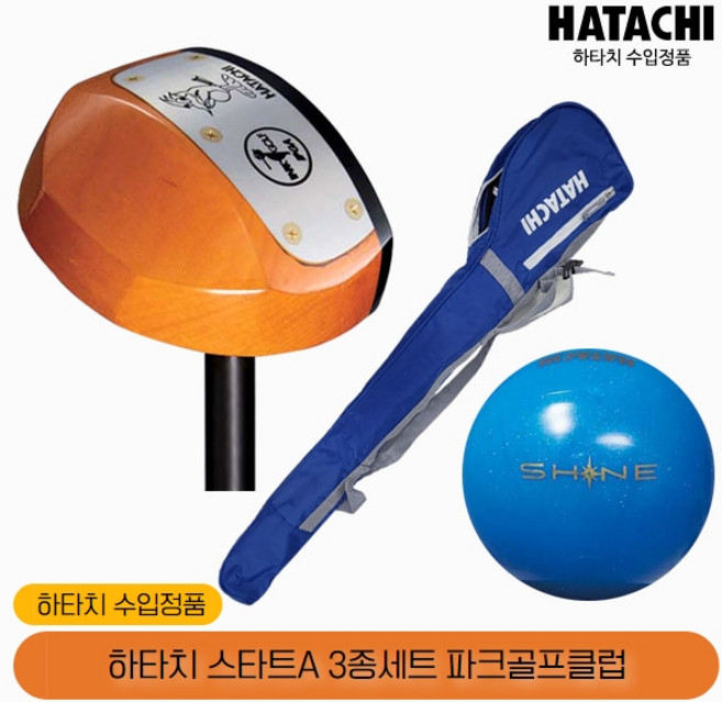 하타치 파크골프 스타트A 3종세트 PH1402 블루가방, 단품