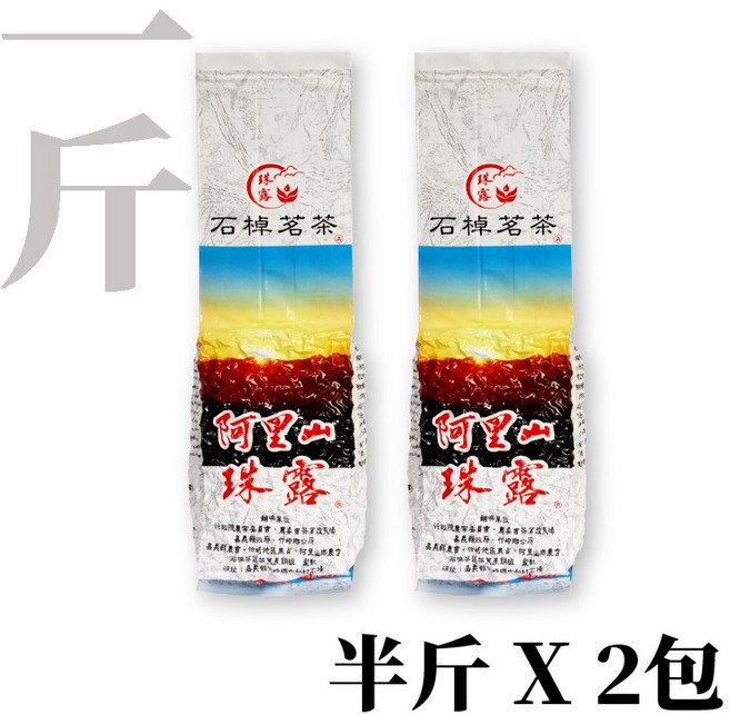 茶香四溢 阿里山珠露茶(半生熟) 果香甘醇 半熟焙火 台灣茶, 1個, 1斤