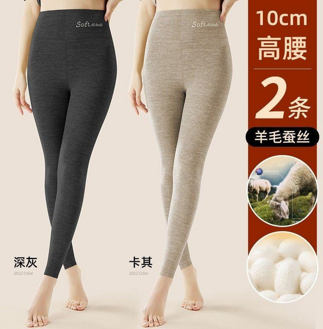 女士加絨羊絨蠶絲高腰保暖打底褲