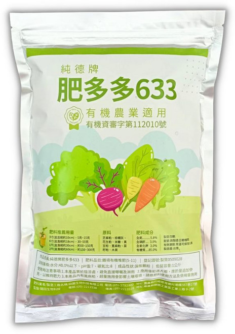 純德牌 肥多多633 有機農業適用 肥料 1公斤 顆粒肥料, 1kg, 1件