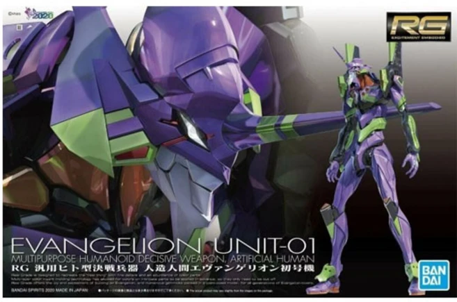 반다이 RG 에반게리온 초호기, 1개 - 쿠팡