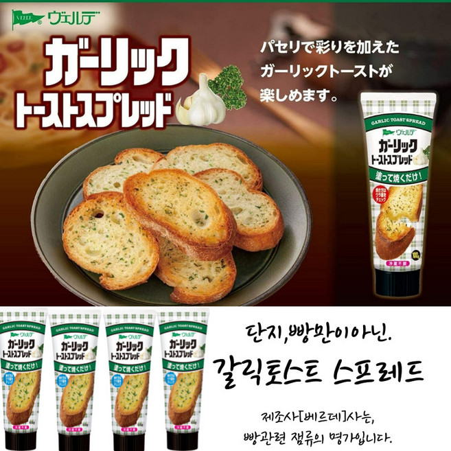 큐피 갈릭 버터 토스트 스프레드 마늘 80g, 1개
