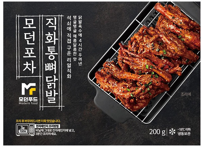 [모던푸드] 국내산 매콤한 수제 불맛 직화 통뼈 닭발 매콤 달콤 직화구이 간편조리 찜팩 특수부위, 1개, 200g