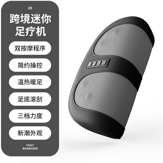 Z5 足部按摩儀 雙按摩程序 簡約操控 溫熱暖足 足底滾剷 三檔力度 時尚外觀, 黑色,220伏特