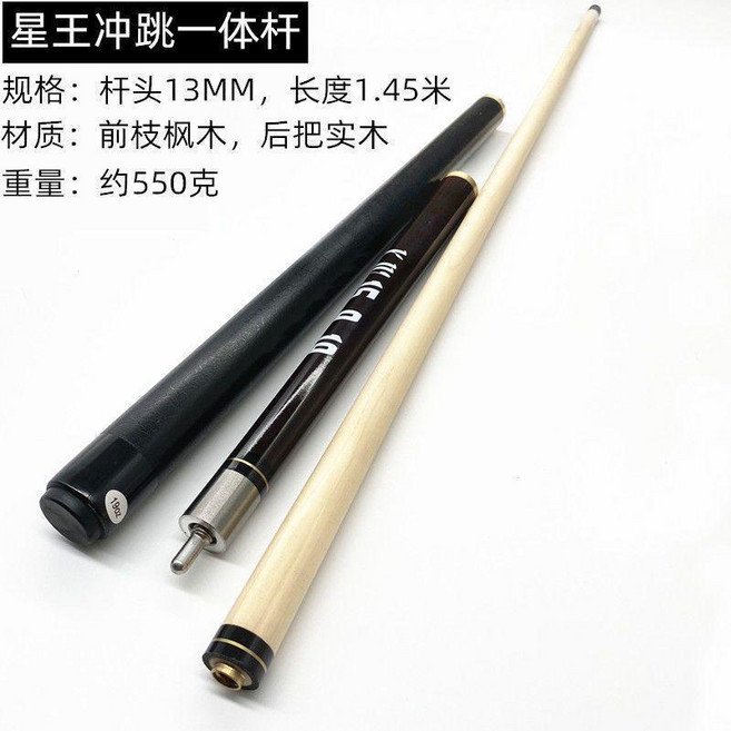 1/2款式高檔球杆包，適用於檯球衝跳杆，皮革絨布材質，可裝2支以上球杆, 1個, 星王衝跳一體球送皮頭, 紫黑檀木