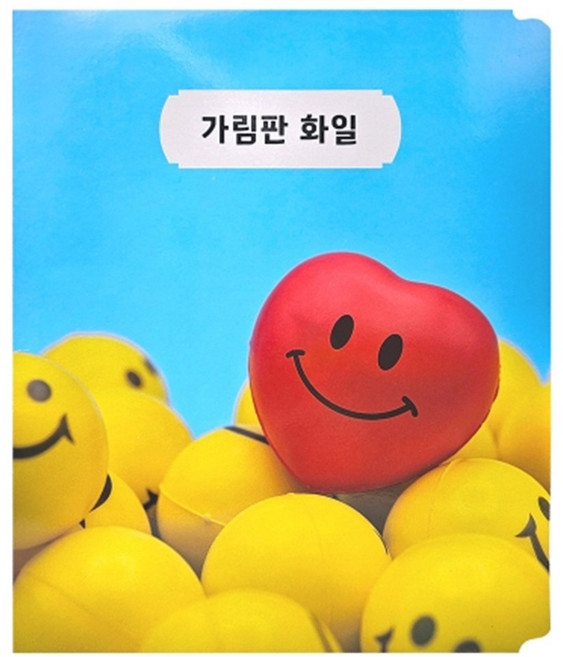 종이 3단 가림판 화일 - 스마일 5개, 1세트