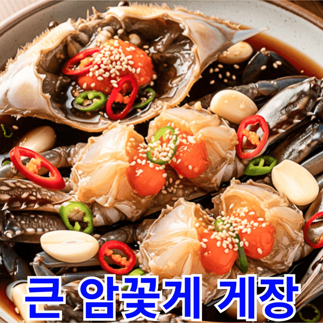 [당일주문_당일제조] 감칠맛나는 프리미엄 연평도 간장게장, 1박스, 2kg