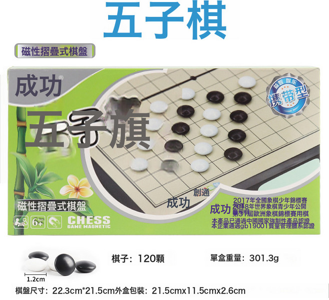DIU 磁性國際象棋中國象棋飛行棋跳棋五子棋鬥獸棋圍棋磁吸加大號圍棋, 1個, 小號五子棋:如圖