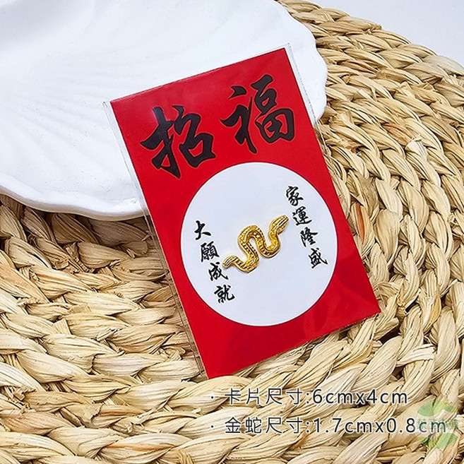 吉祥御守 招財金錢龜 淺草寺金龜 金鶴達摩 金蟾蜍護身符 錢龜開運小禮物 新年紀念幣 金蛇, 1個, 招福小金蛇(1入)