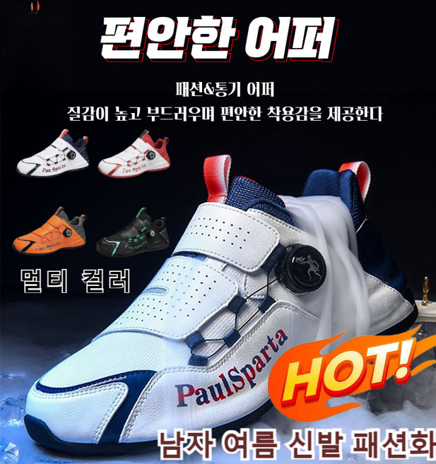 남녀공용패셔타일운동화 패션스타일운동화 남성 키높이 운동화 가볍고 캐주얼한/ 소프트 밑창/245-270mm