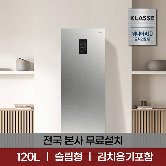 위니아AID클라쎄 컨버터블 김치냉장고 스탠드형 120리터 KAE112SSM4MSV(AK)+전용 투명용기6개포함, KAE112SSM4MSV(AK), 메탈