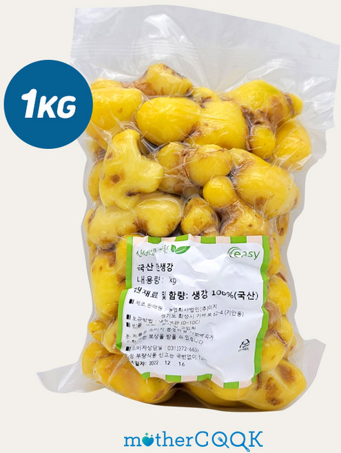 국산 깐생강 1kg 1개