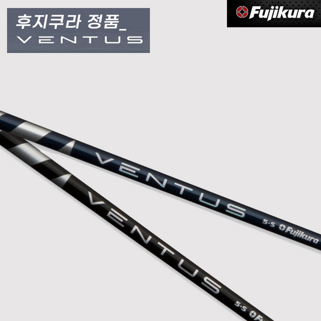 후지쿠라코리아 벤투스 드라이버 우드 샤프트 벨로코어 국내as가능 VENTUS, 벤투스 블루 6S, 옵션:벤투스 블루 6S, 1개