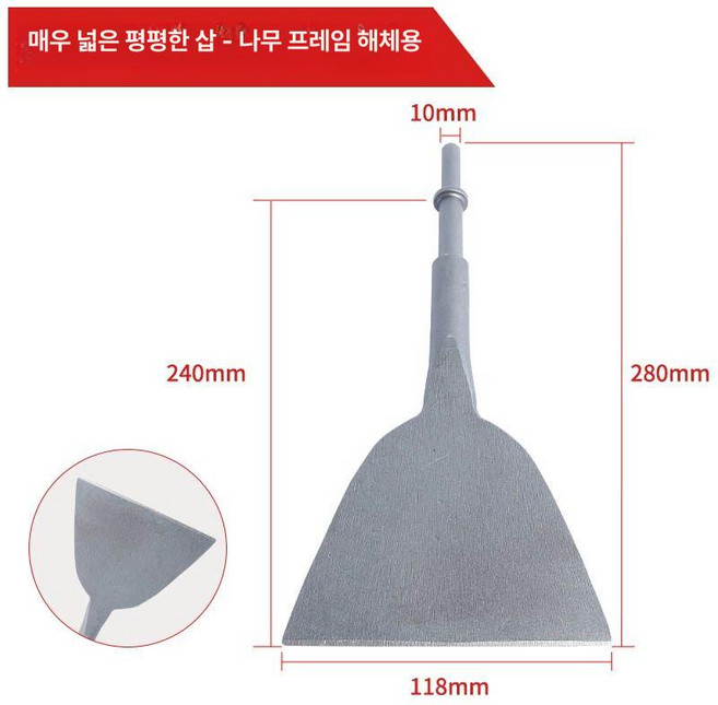 잉가솔랜드 에어뿌레카 에어함마 저진동 망치 치즐, 1개