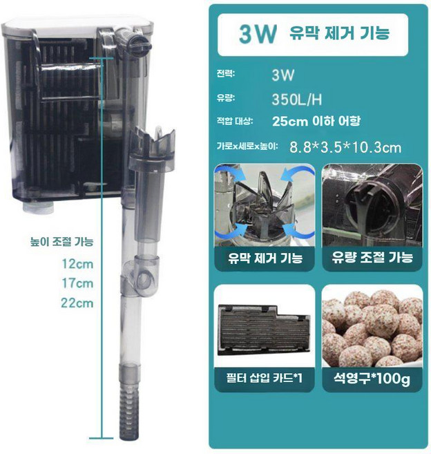 미니외부여과기 어항 필터 물 순환 통기 USB 흡입 방지 물류 벽걸이 폭포 3-in-1 소형 워터 펌프, B. 25CM 3W 정수 패키지