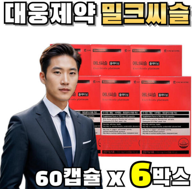 대웅제약 에너씨슬 에너시슬 플래티넘 밀크씨슬 코큐텐 모나콜린k 실리마린 60캡슐 6박스 50대 60대 남성 554241