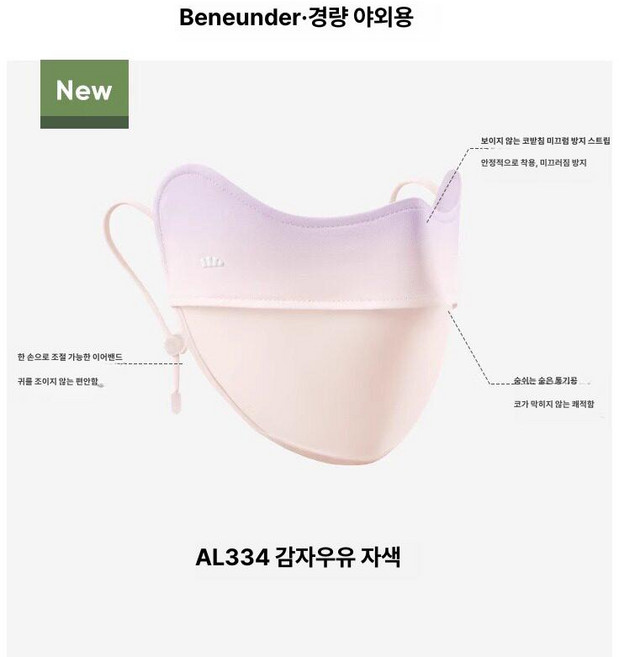 준하마켓 자외선차단마스크 쿨스카프 쿨링넥스카프, 1개, 아이 보호 타로 크림 퍼플