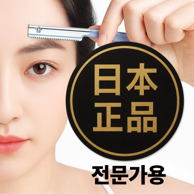 카스미 일본 솜털 눈썹 제거기, 1개