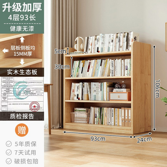 STTPEI 實木 3層40長 書架 健康無漆 實木桌面陽臺飄窗書架, 新西蘭進口松木四層93x24x106健康無漆:加高層距   承重穩定