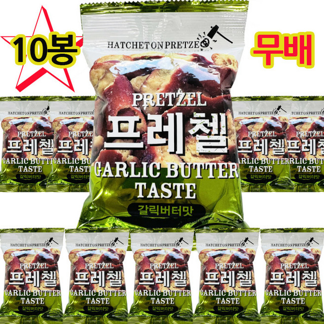 [파란푸드] 프레첼 갈릭버터맛 85g, 10개